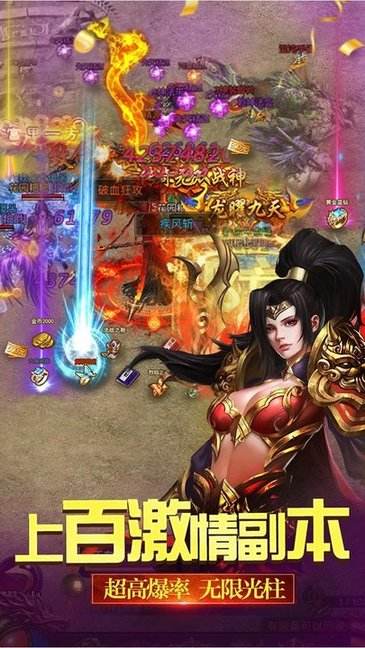 雄霸武神传奇手游雄霸武神传奇官方下载