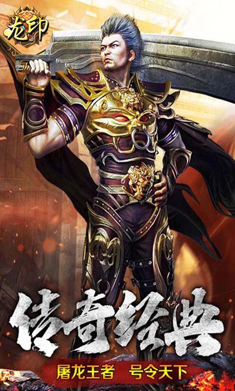 传奇游戏手游送vip送会员传奇手游