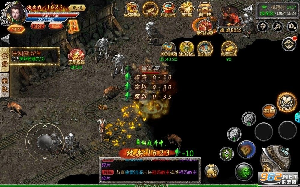传奇怀旧版手游官网传奇手游新版