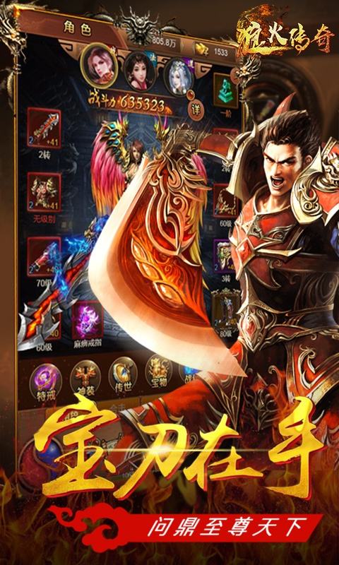 (手游哪个传奇好玩求保举一个)手游哪个传奇好玩