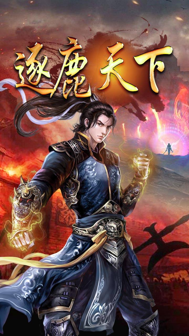 烈焰传奇手游怎么样烈焰传奇玩什么职业