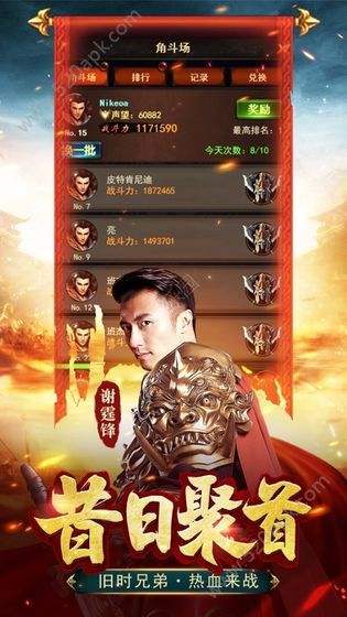 至尊传奇下载手游传奇至尊安卓版