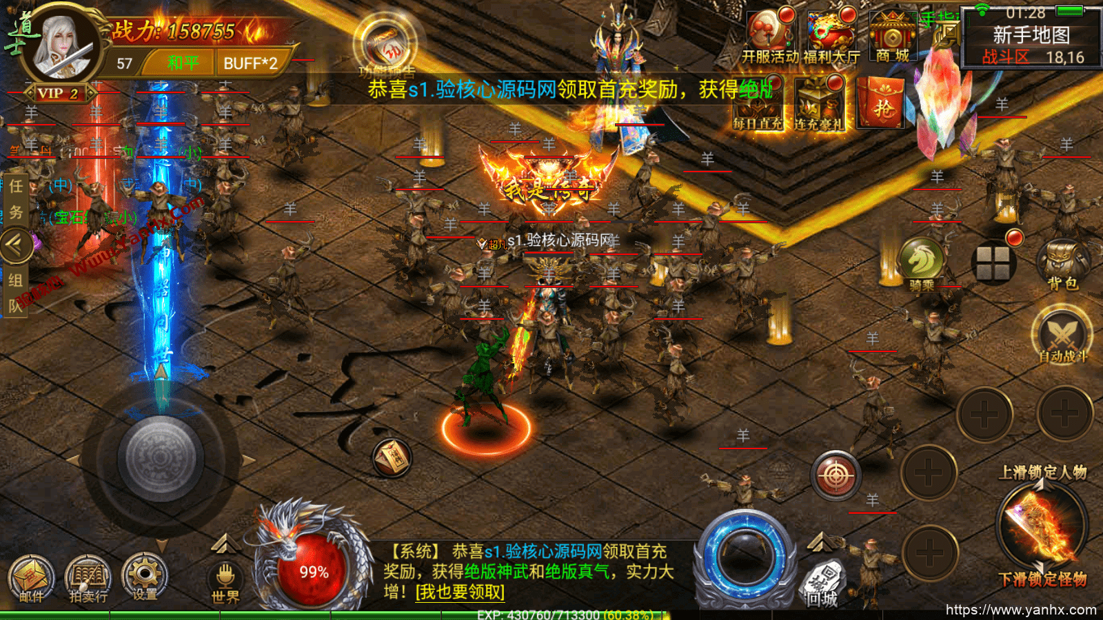 (传奇游戏轮回攻略)轮回170传奇手游