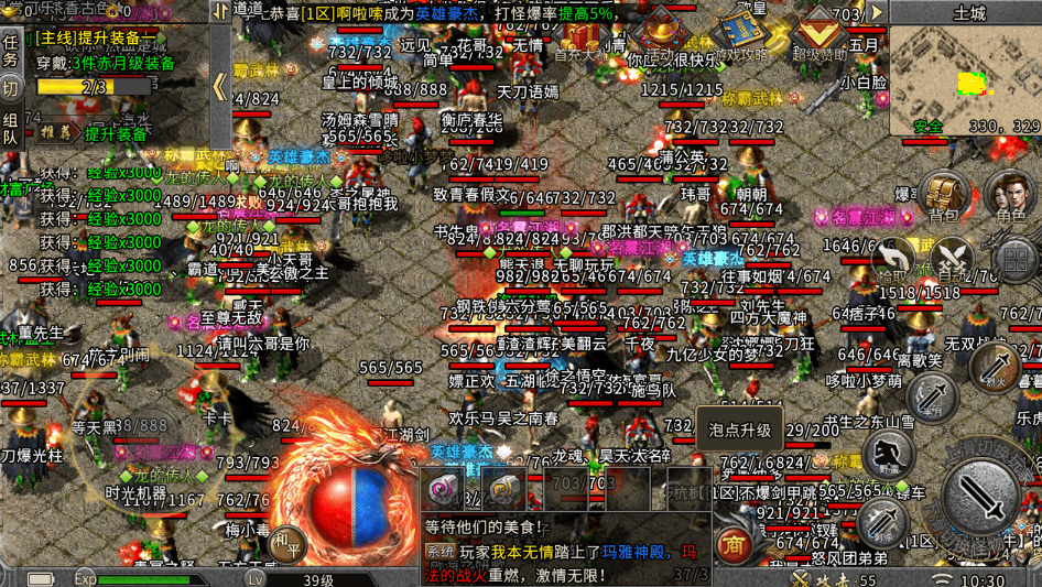 典范传奇手游排行第一排行第一的传奇手游