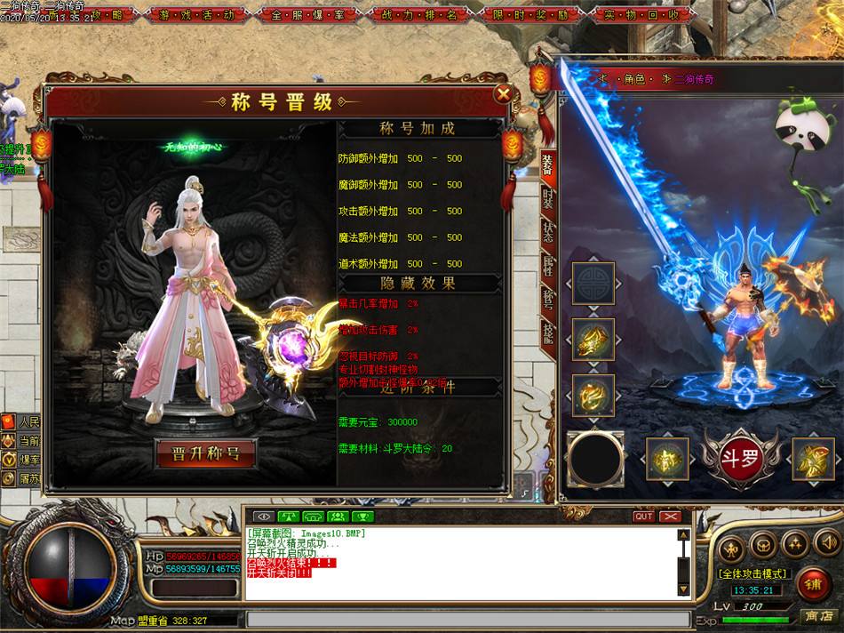 (手游传奇属性修改器)传奇手游能用修改器吗