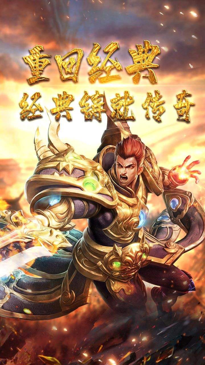 (传奇内功连击怎么用)英雄内功连击传奇手游