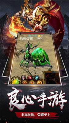 (传奇内功连击怎么用)英雄内功连击传奇手游