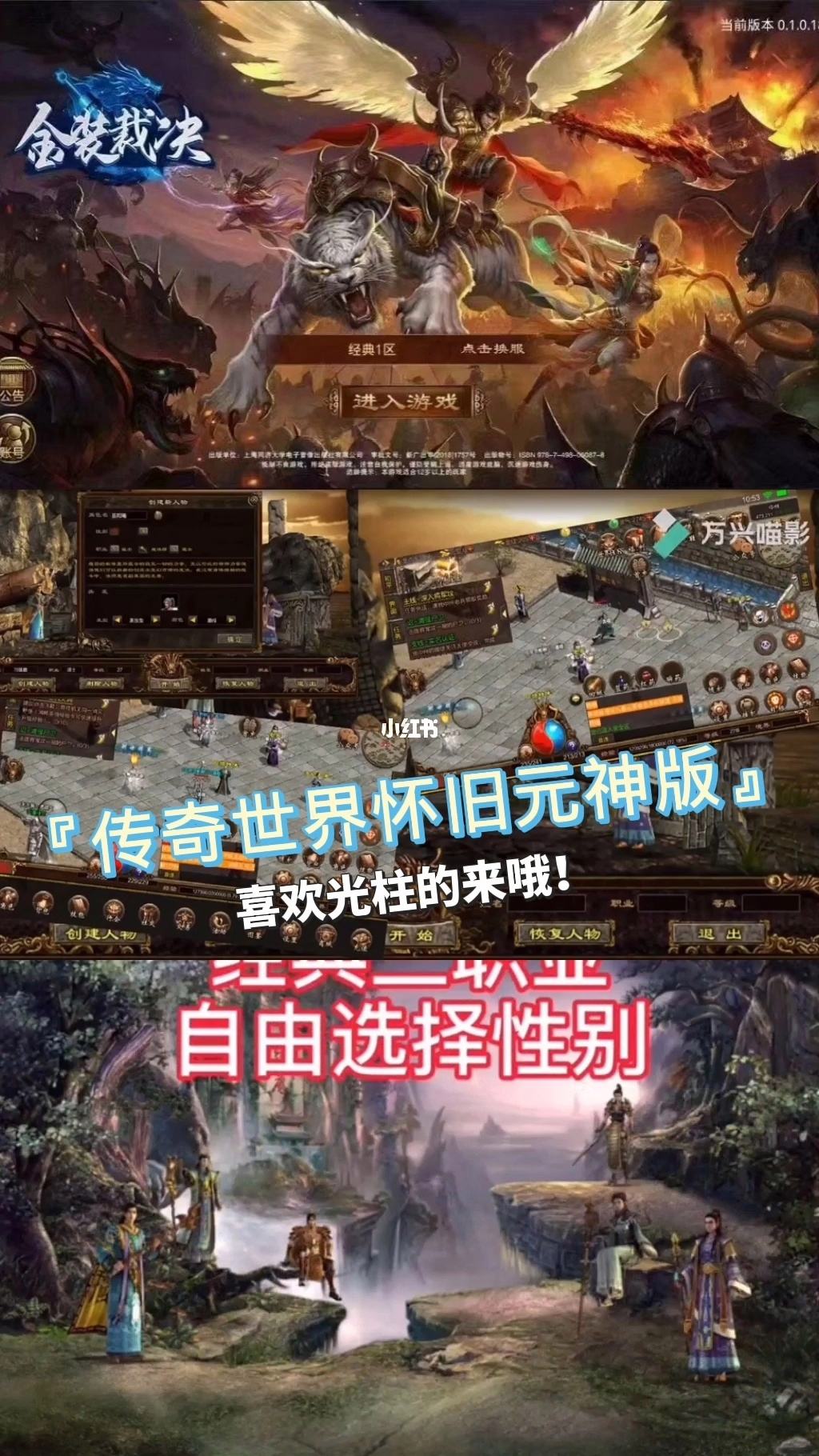 找一款爆光柱带字的传奇手游配备带光柱的传奇手游