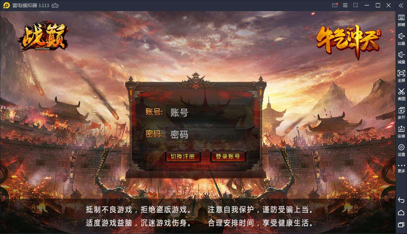 (单职业手游传奇官网)单职业传奇手游新开服网站