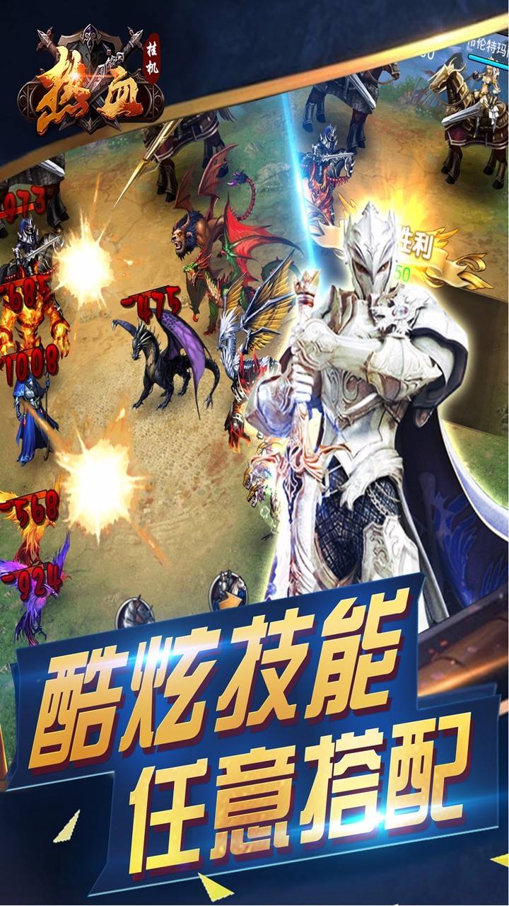 (魔秘诀传奇手游下载)魔秘诀传奇手游