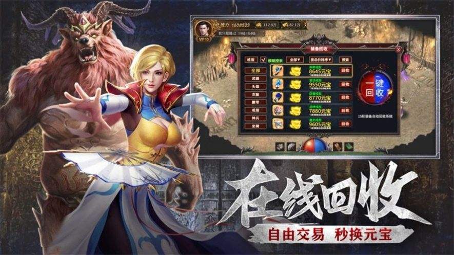 (传奇正版手游官网)传奇正版手游下载