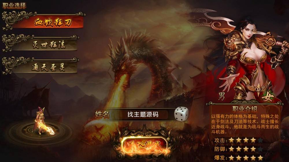 (传奇手游GM版)传奇手游gm版本