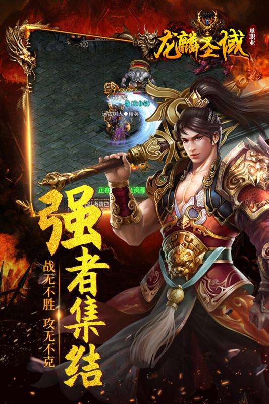 (圣域传奇手游礼包码)圣域传奇手游