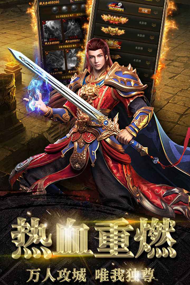(单职业传奇手游版排行)免费单职业传奇手游