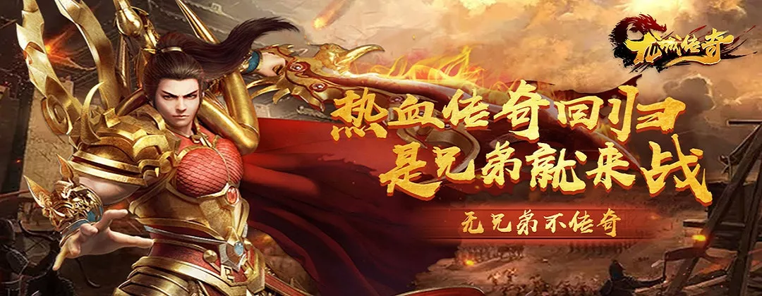 画量好的传奇手游传奇手游哪个都雅
