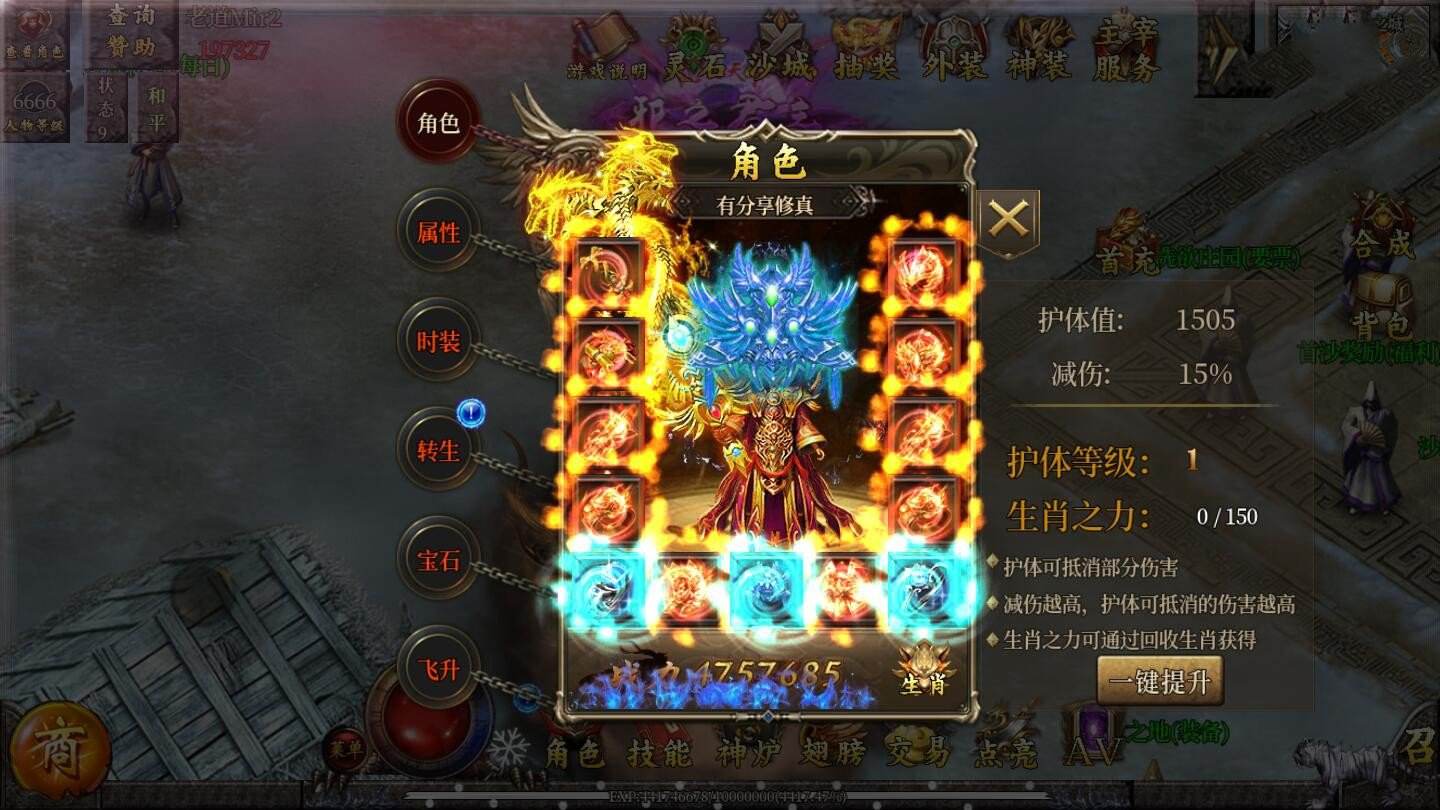 传奇霸业正版手游传奇霸业手机版下载安拆