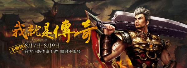 (手机版传奇游戏盒子)手机版传奇游戏
