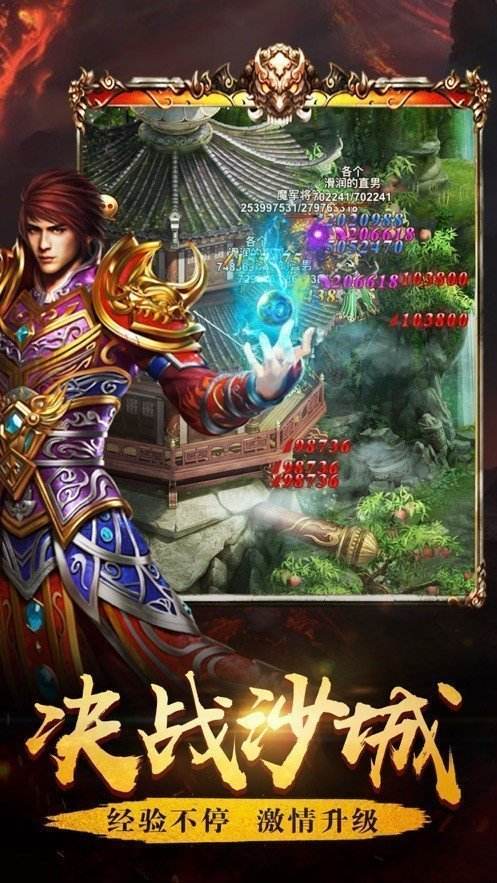 (手机版传奇游戏盒子)手机版传奇游戏
