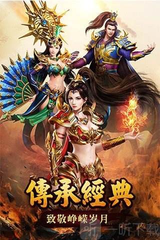 (典范传奇类手游下载网站)典范传奇类手游下载