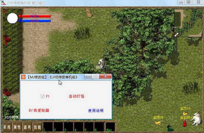 (仿传奇单机版手机游戏下载)仿传奇单机版手机游戏