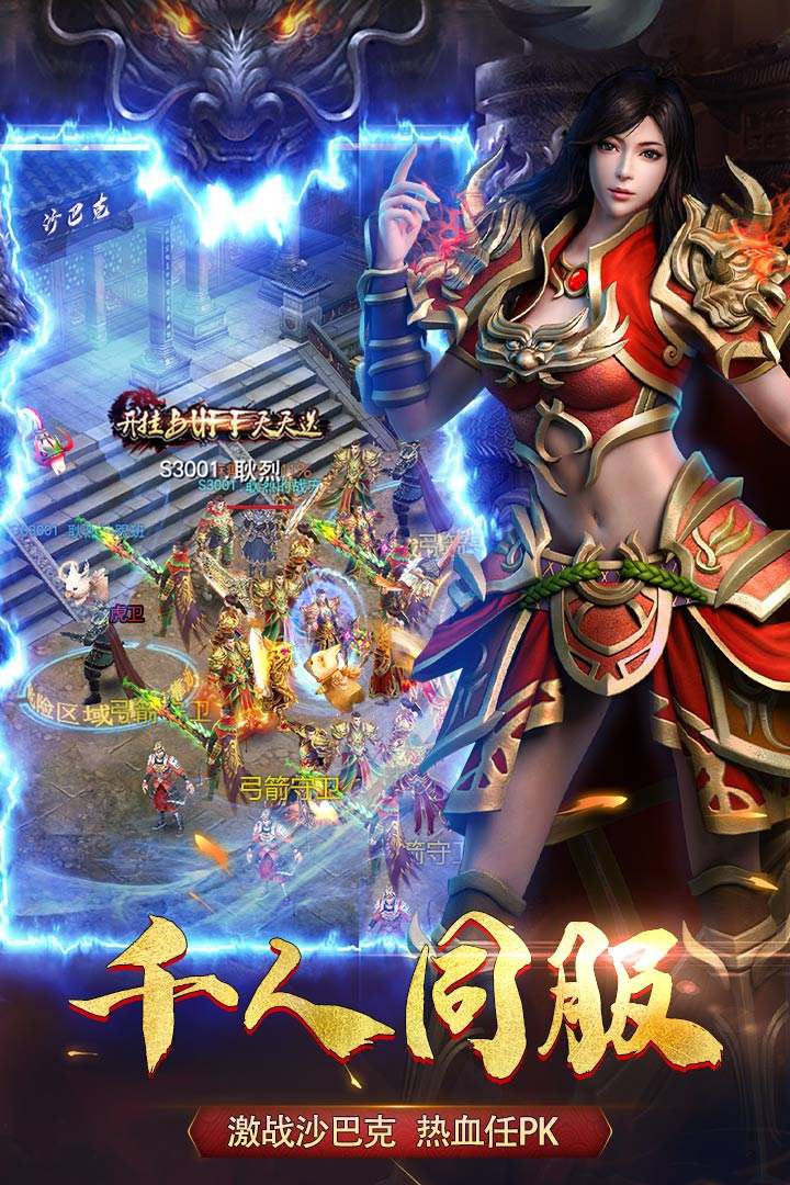 (传奇手游单机版安卓版)传奇手机版安卓版下载传奇游戏手机版