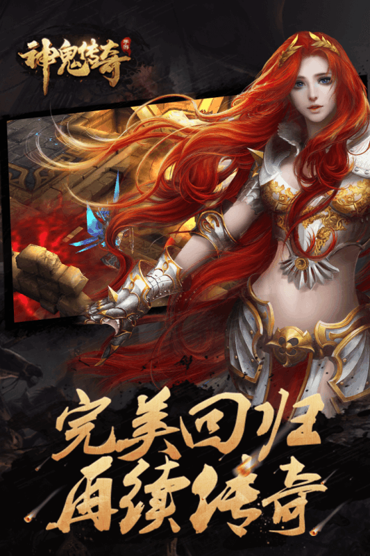 神鬼传奇手游神鬼传奇手游为什么封闭