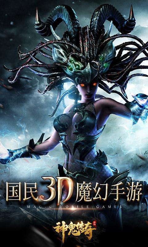 神鬼传奇手游神鬼传奇手游为什么封闭