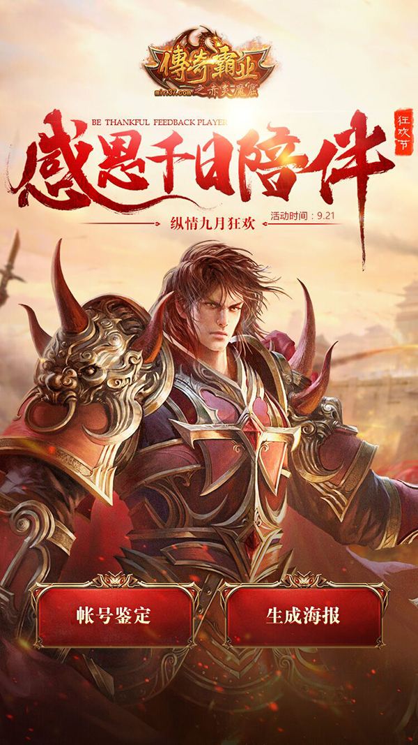 h5传奇手游大全传奇h5下载