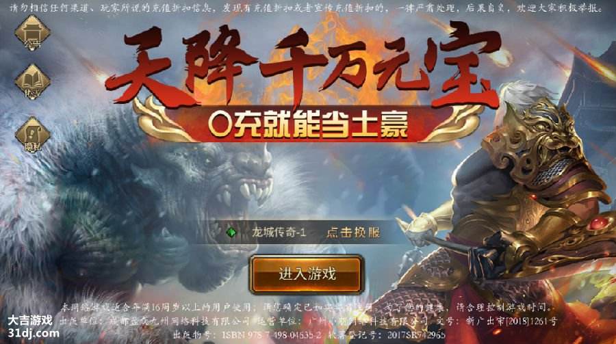 怎么开传奇手游详细流程传奇手游怎么操做