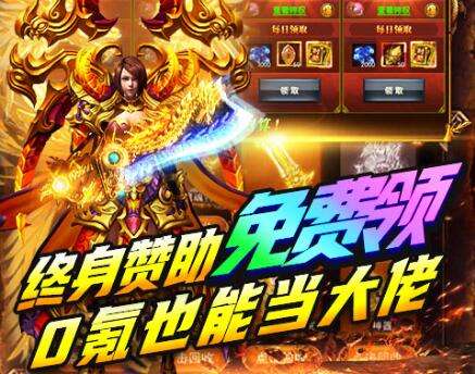 传奇类手游游戏排行传奇手游排行榜前十名收集游戏