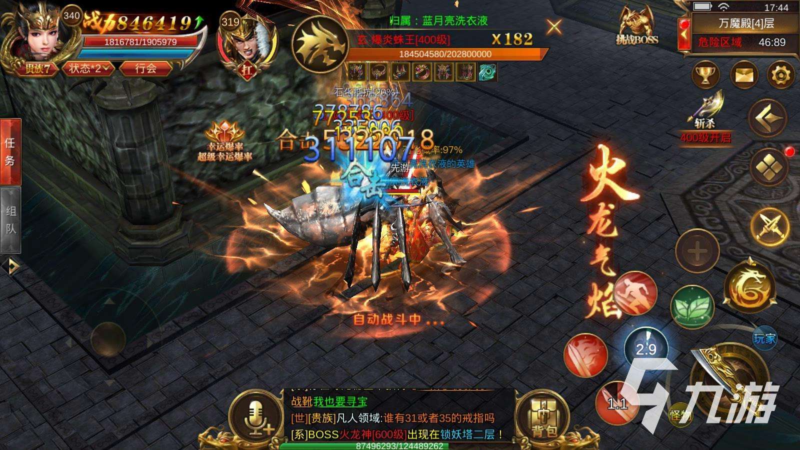 有没有好玩的手游传奇有没有好玩的手游传奇端游