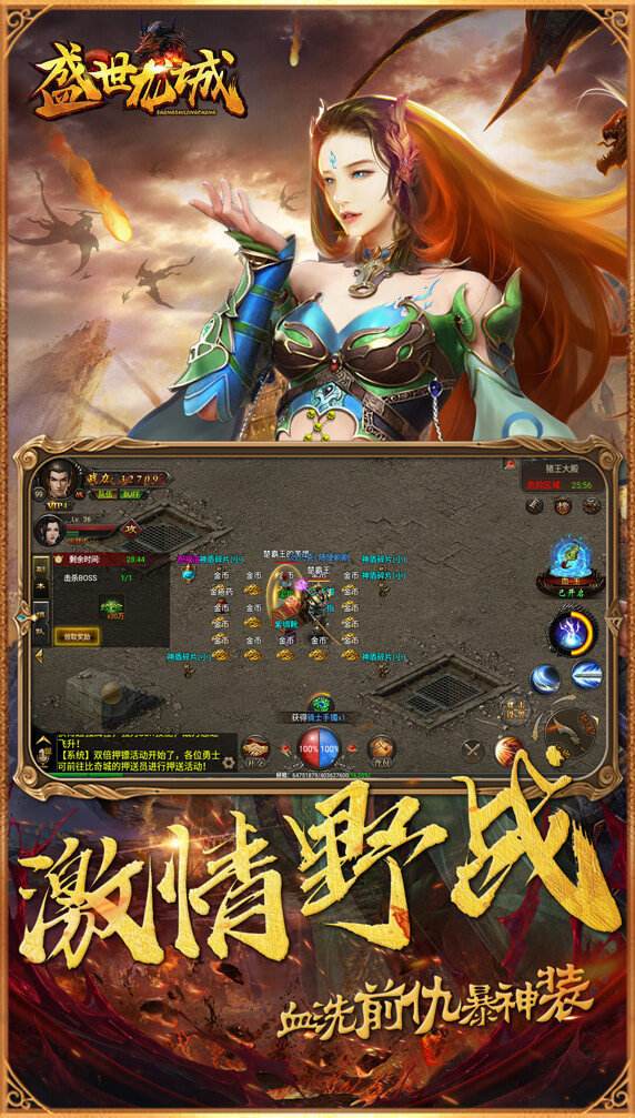 复古传奇手游1.80复古传奇手游180攻略