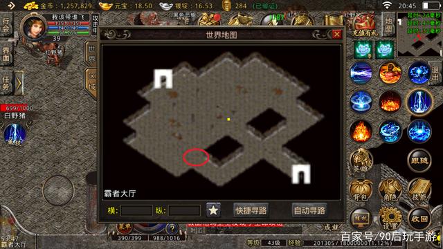 复古传奇手游皇家大学士在哪里传奇的皇家大学士在哪