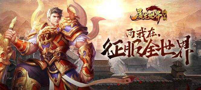 传奇手游排行榜前十名传奇手游排行榜前十名纵横全国