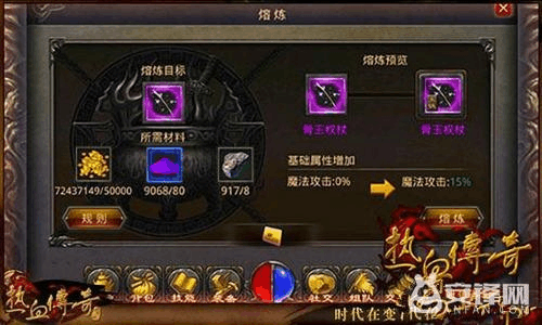 (传奇游戏配备)配备灿艳的传奇手游