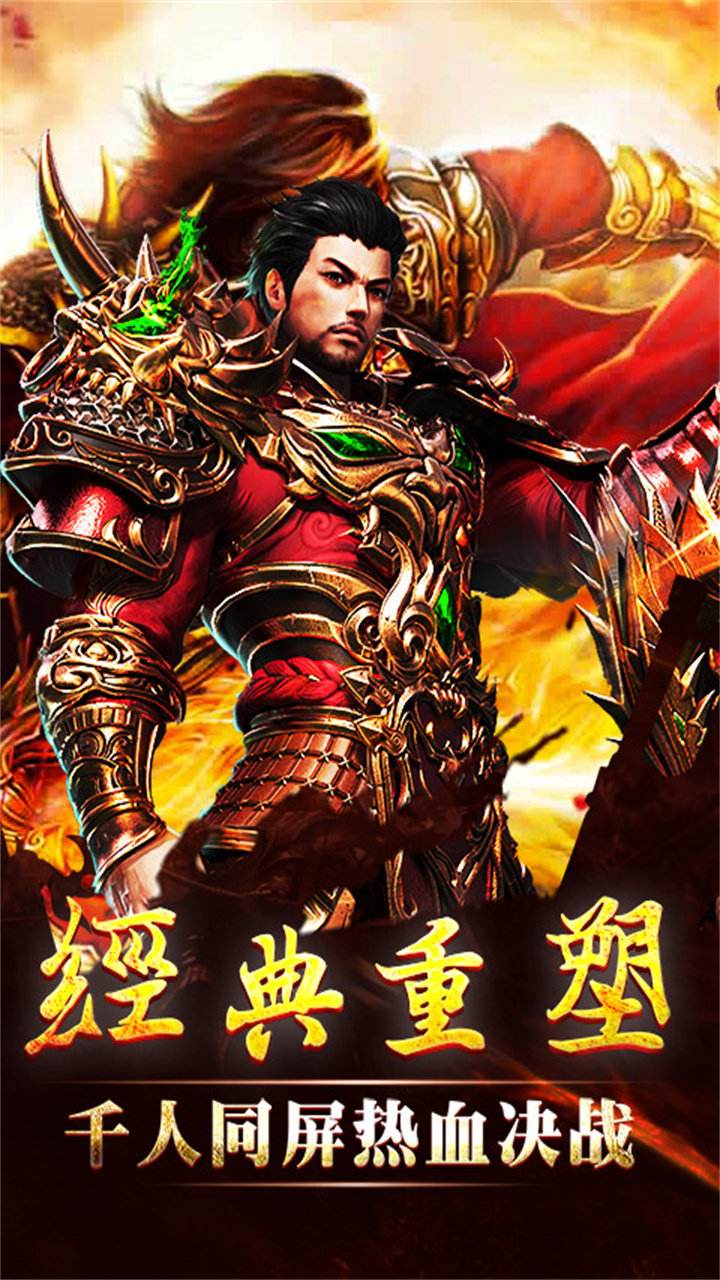 (龙腾世界传奇手游)手游龙腾传奇