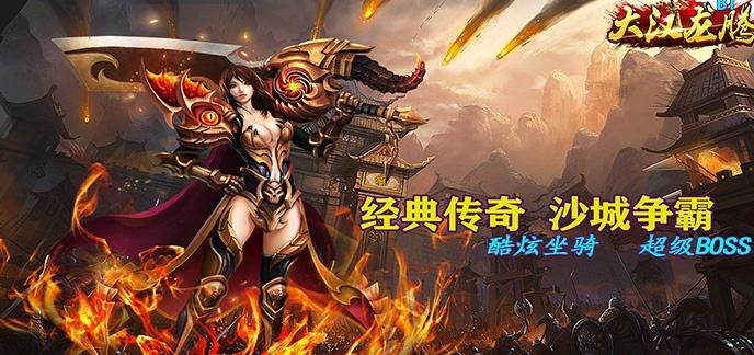 (新开的手游传奇网站)今天新开传奇手游网站