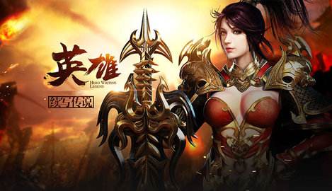 (传奇世界复古版端游)传奇世界复古版本手游