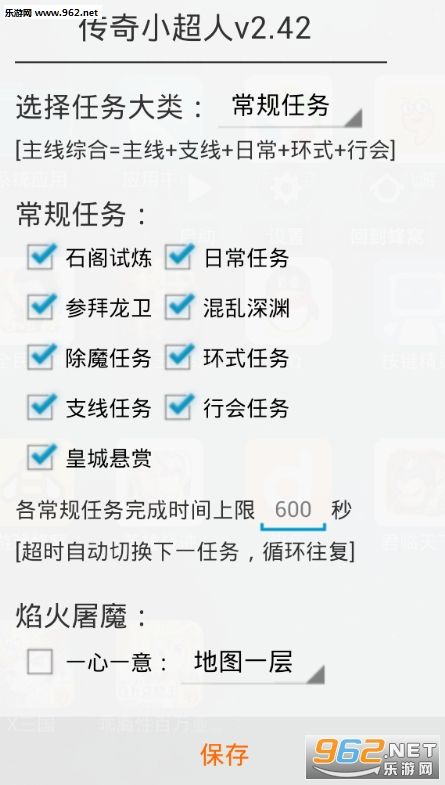 传奇手游通用挂机辅助东西传奇游戏挂机辅助软件