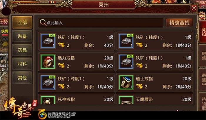 世界传奇手游世界传奇手游3D原石孔