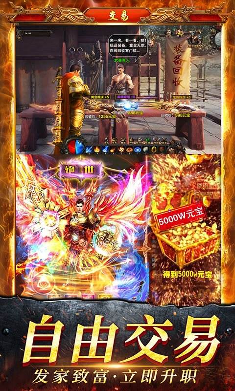 (996传奇手游盒子安卓版下载)996传奇手游