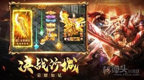 (超人气传奇手游)传怪杰气手游
