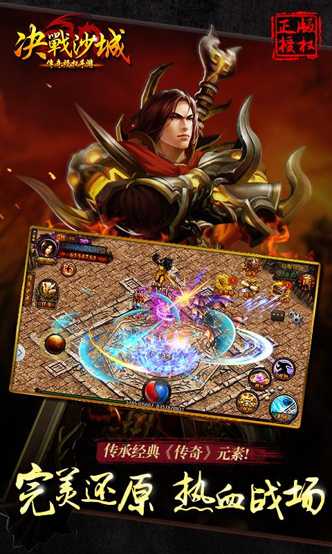 (新版传奇手游发布网)新版传奇手游