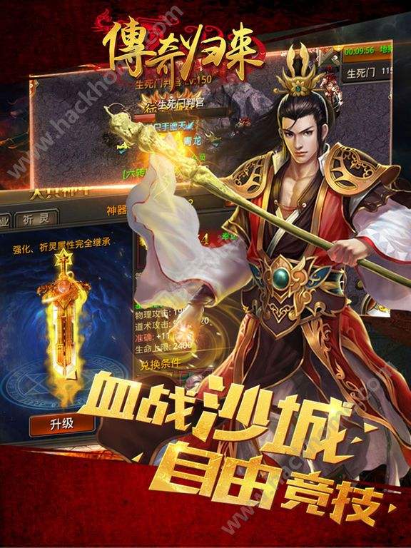 (新版传奇手游发布网)新版传奇手游