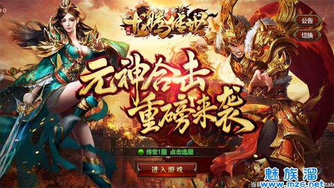 2018最新传奇手游收集传奇手游最新发布网