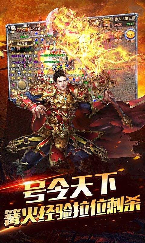 2018最新传奇手游收集传奇手游最新发布网
