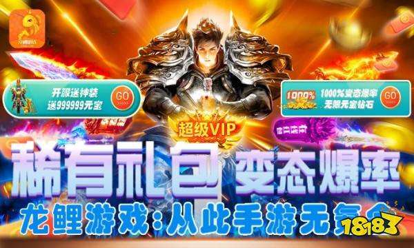 福利传奇手游盒子手游传奇游戏盒子