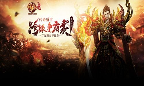 (传奇超变版手游)超变单机传奇手游