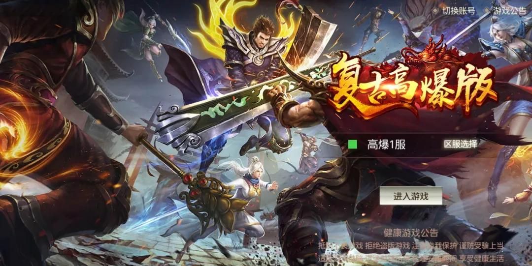 (评分更好的传奇手游)传奇手游测评