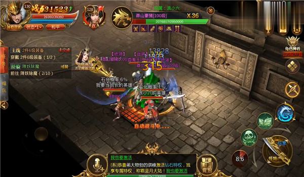 (传奇无限元宝破解版最新版)传奇vip破解版无限元宝手游